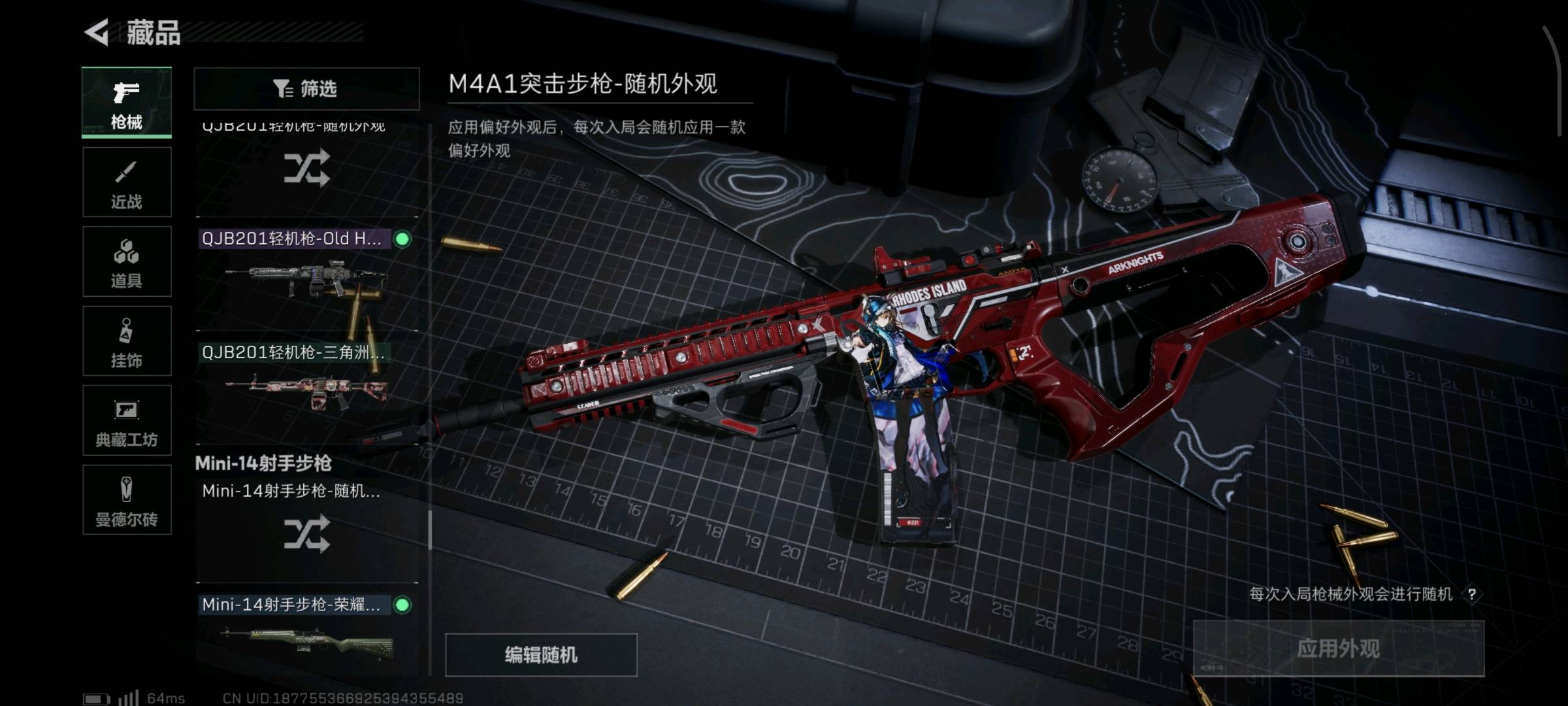 SJZ328526三角洲行动账号详情图15
