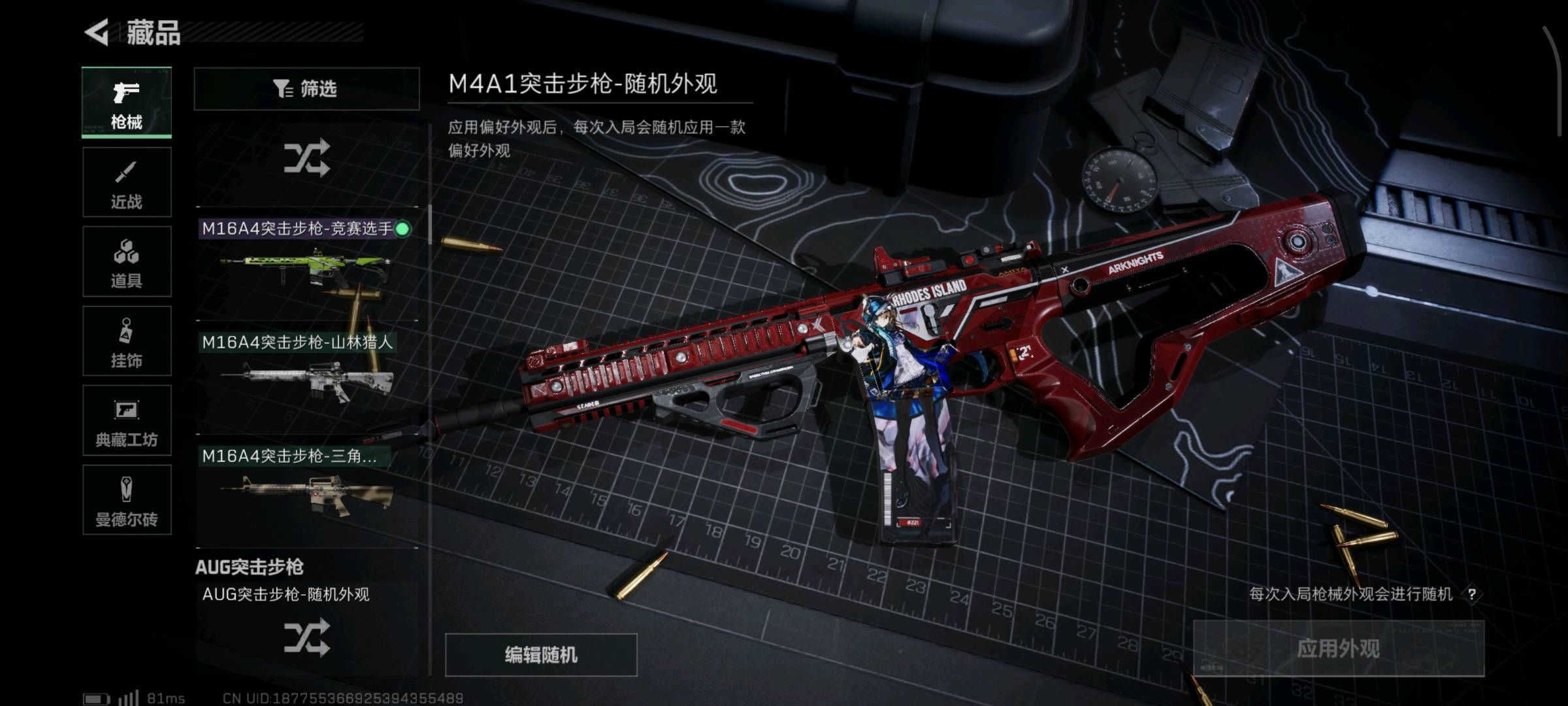 SJZ328526三角洲行动账号详情图7