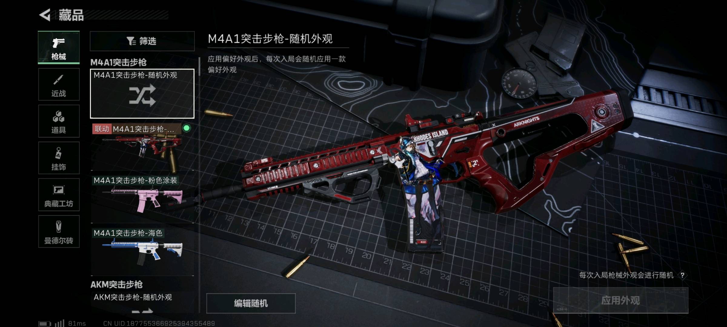 SJZ328526三角洲行动账号详情图5