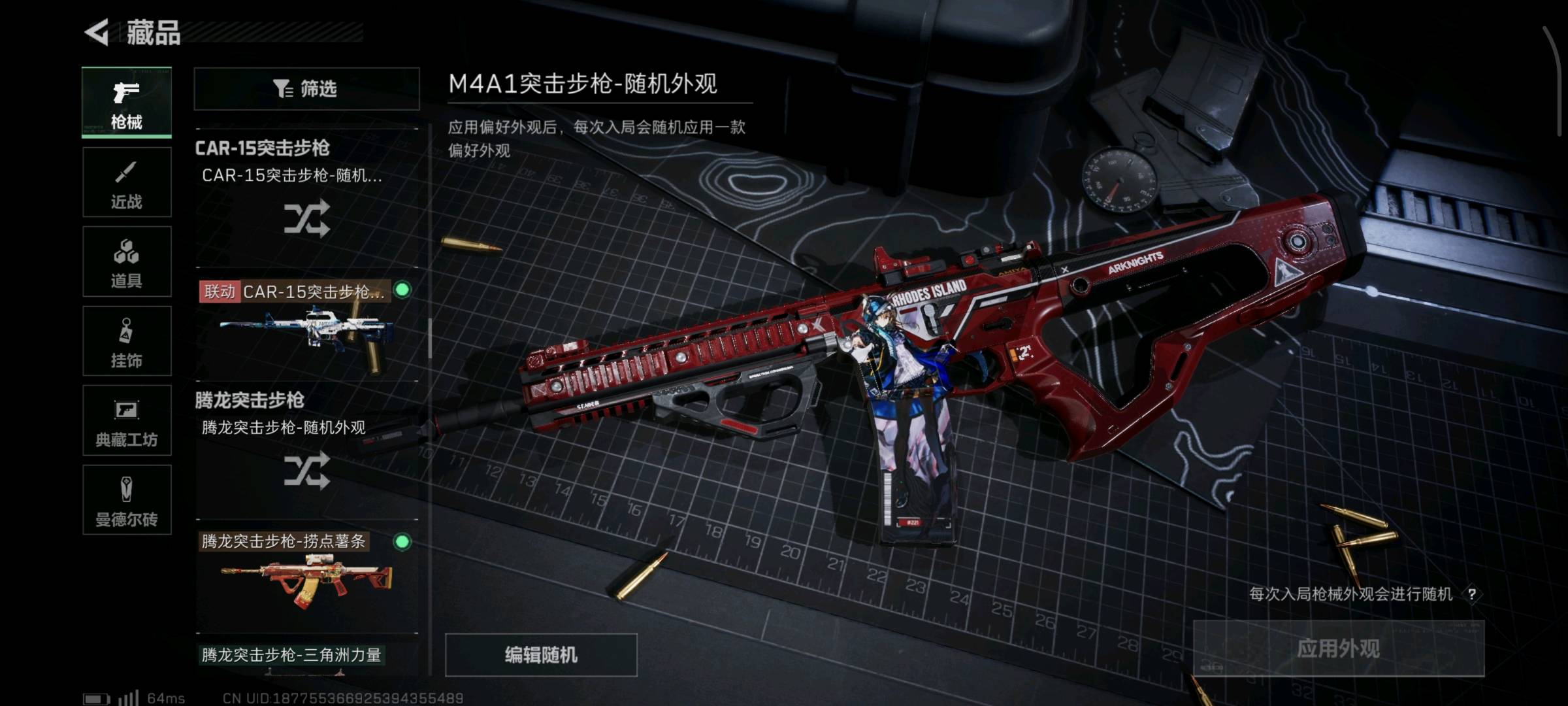 SJZ328526三角洲行动账号详情图19