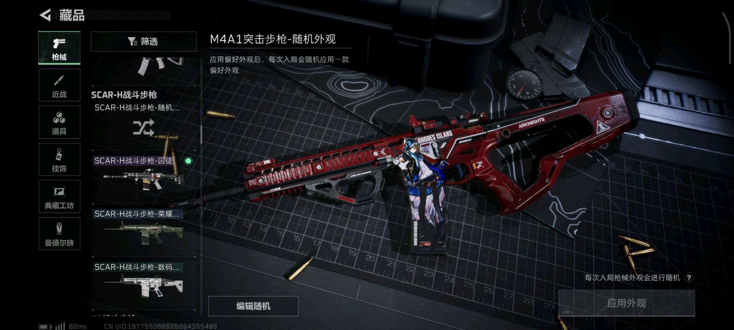 SJZ328526三角洲行动账号详情图20