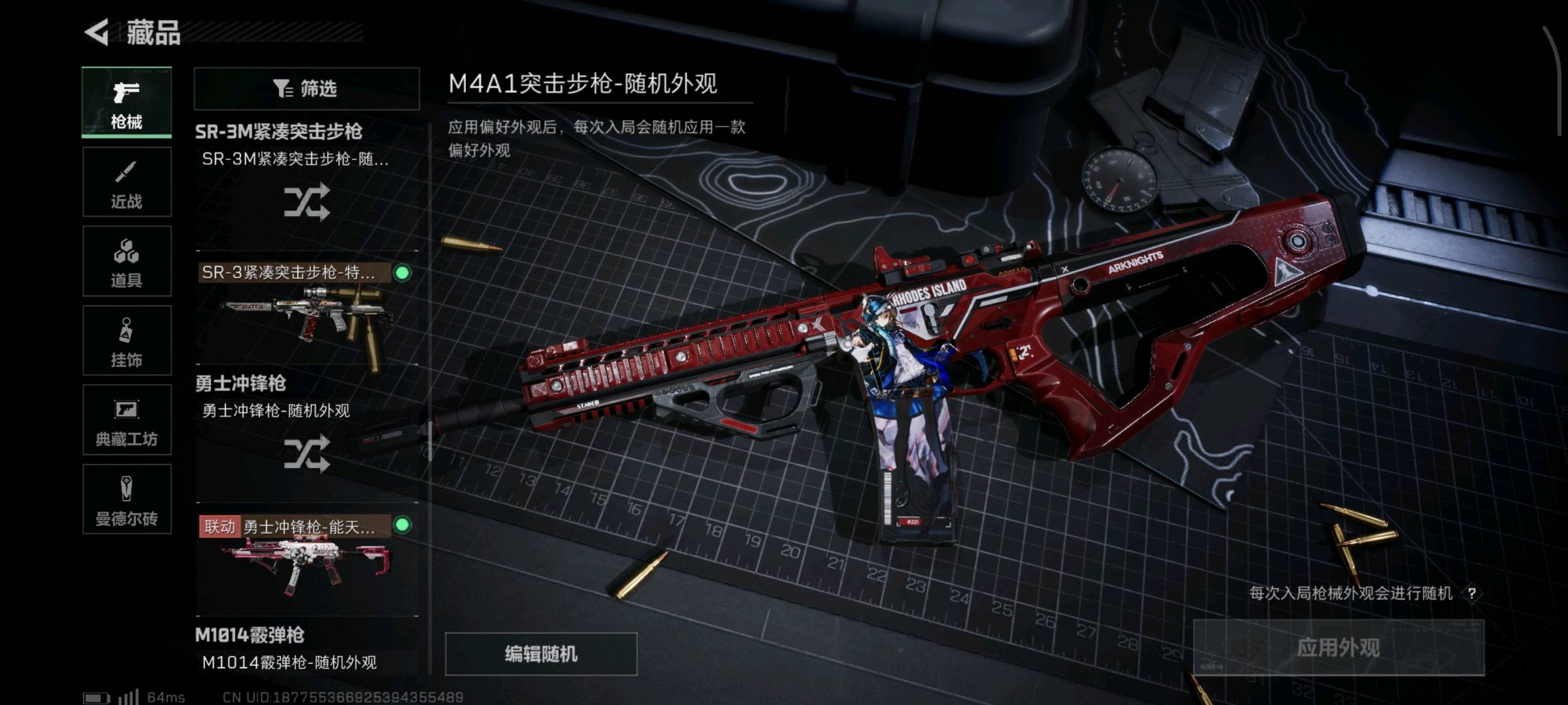 SJZ328526三角洲行动账号详情图17