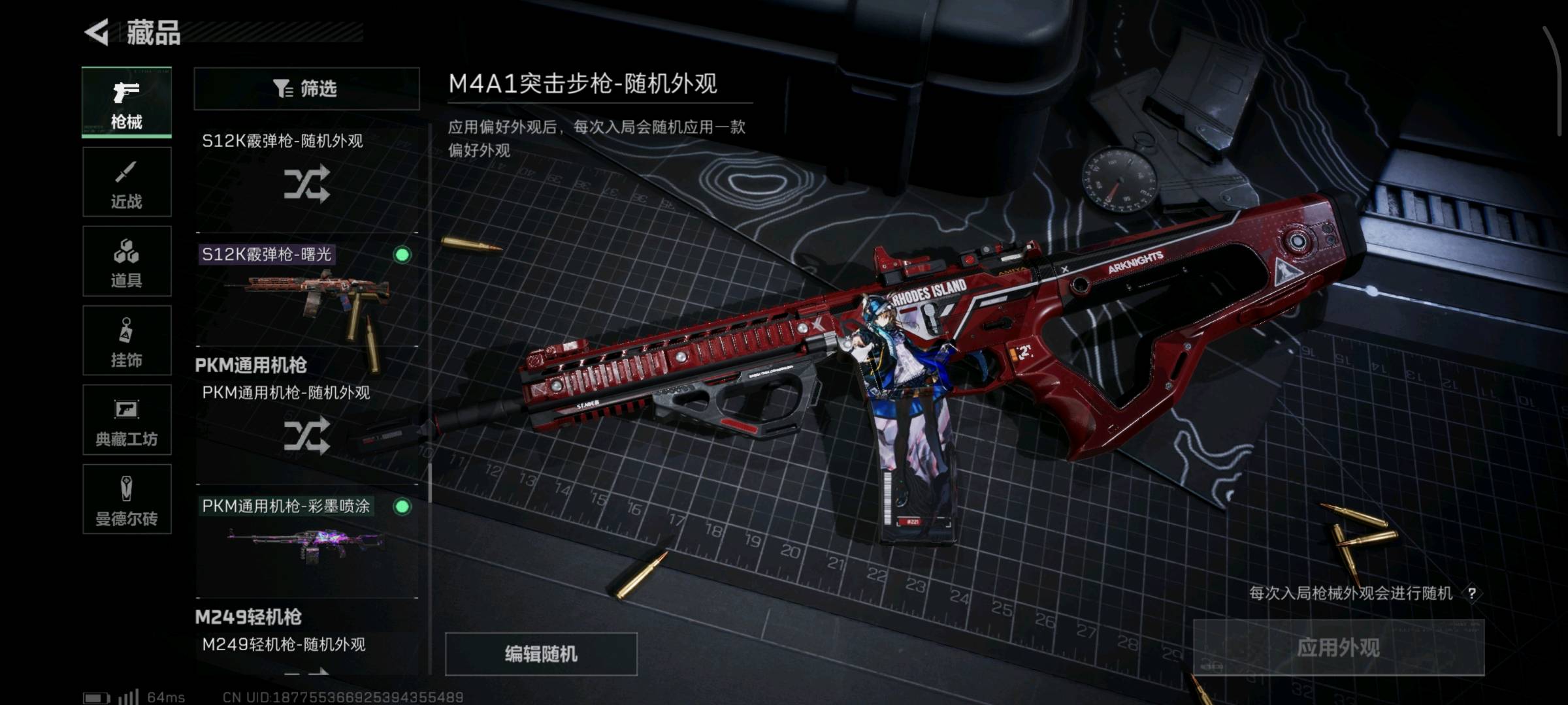 SJZ328526三角洲行动账号详情图16