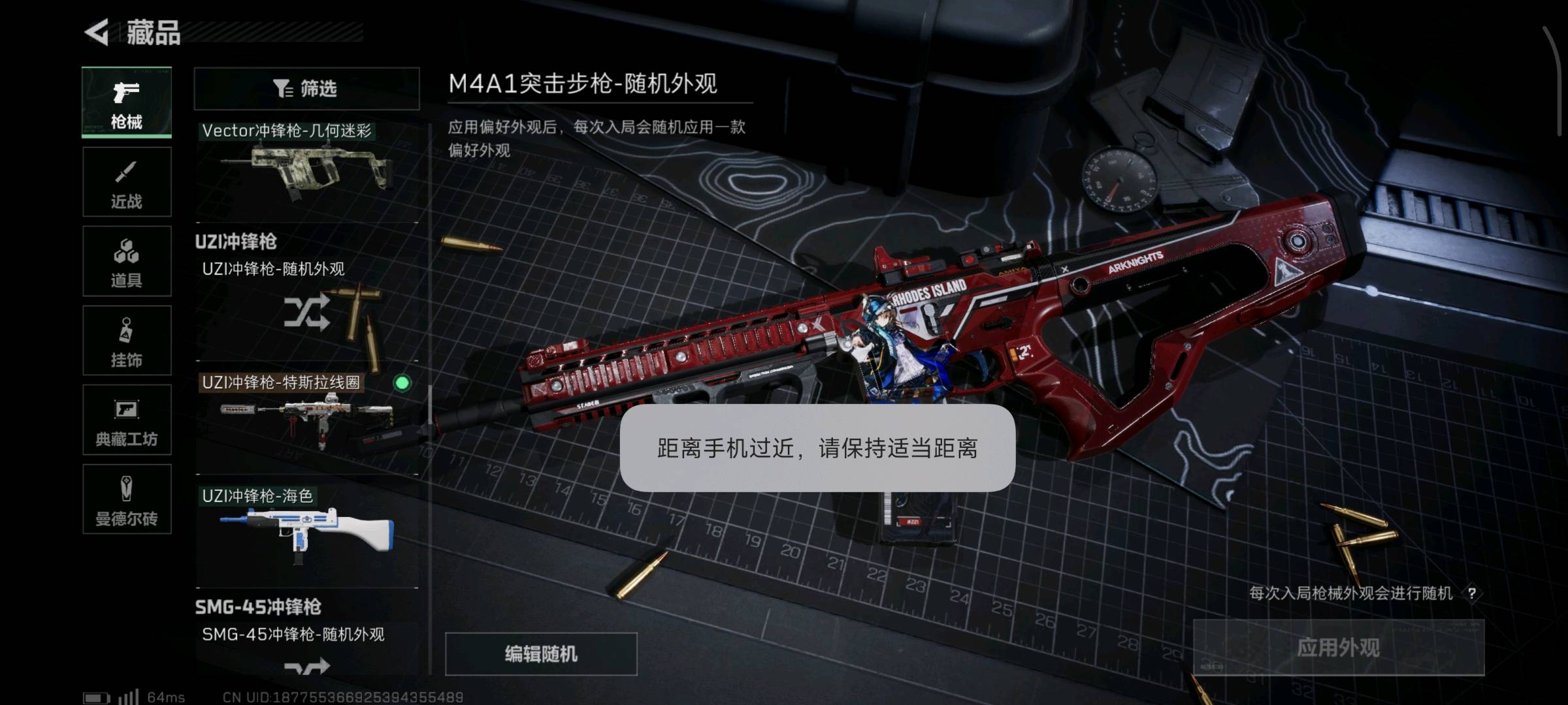 SJZ328526三角洲行动账号详情图18