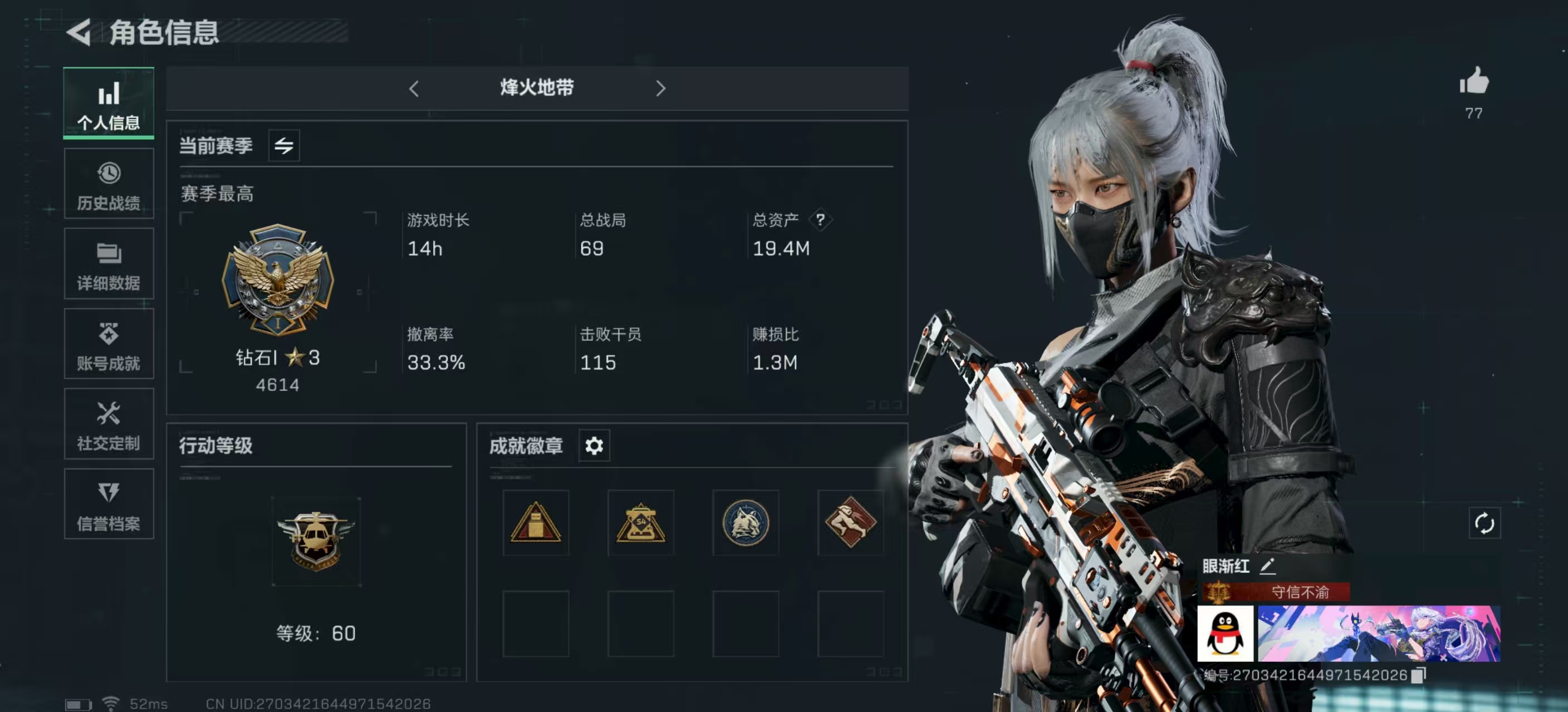 SJZ328344三角洲行动账号详情图2 SJZ328344三角洲行动账号详情图2