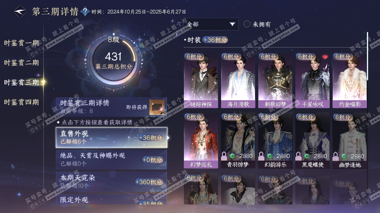 NSH322116逆水寒手游账号详情图25 NSH322116逆水寒手游账号详情图25