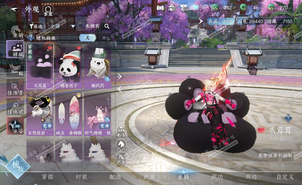 NSH322118逆水寒手游账号详情图8 NSH322118逆水寒手游账号详情图8