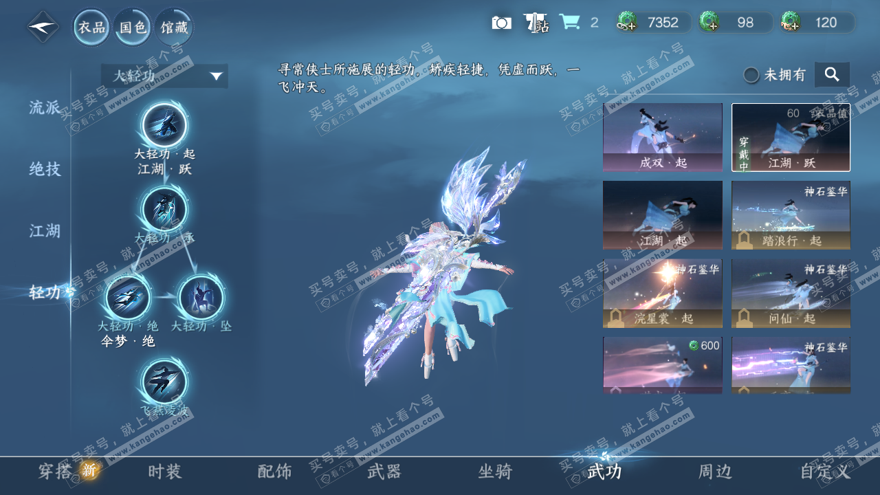 NSH322117逆水寒手游账号详情图15 NSH322117逆水寒手游账号详情图15