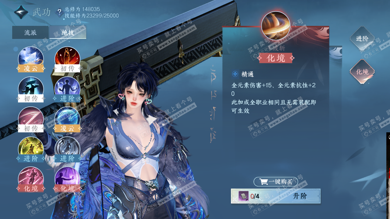 NSH322117逆水寒手游账号详情图27 NSH322117逆水寒手游账号详情图27
