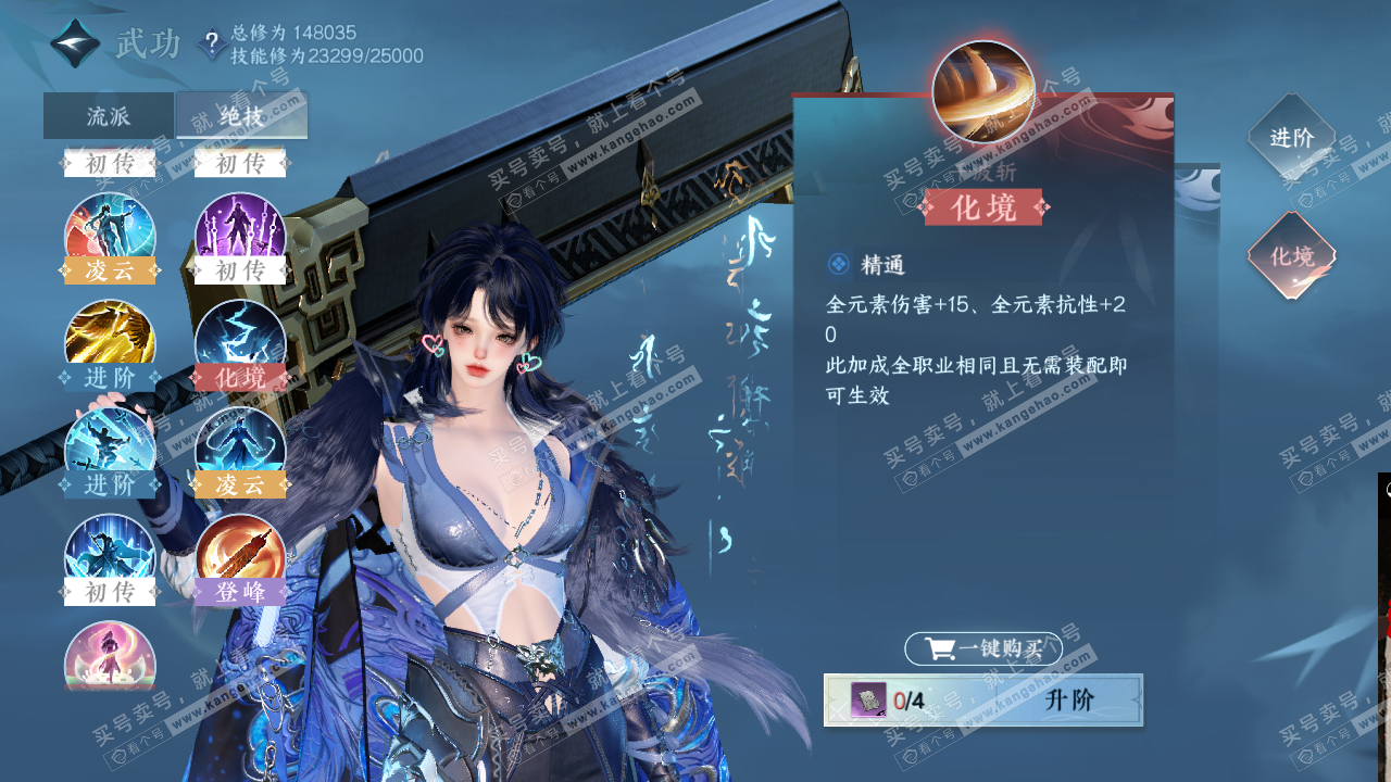 NSH322117逆水寒手游账号详情图28 NSH322117逆水寒手游账号详情图28