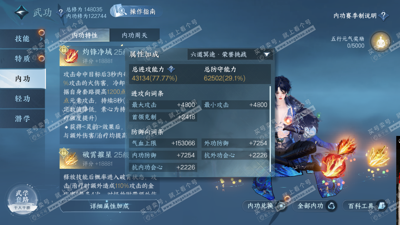 NSH322117逆水寒手游账号详情图29 NSH322117逆水寒手游账号详情图29