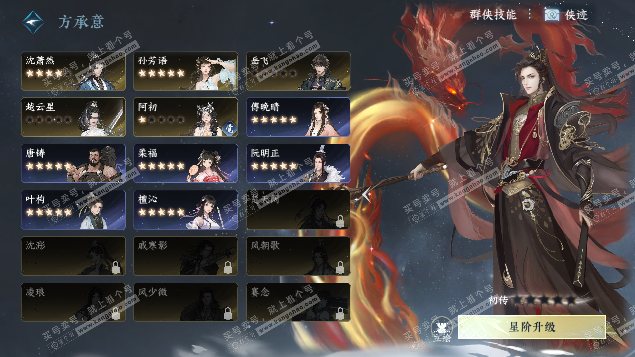 NSH322117逆水寒手游账号详情图36 NSH322117逆水寒手游账号详情图36