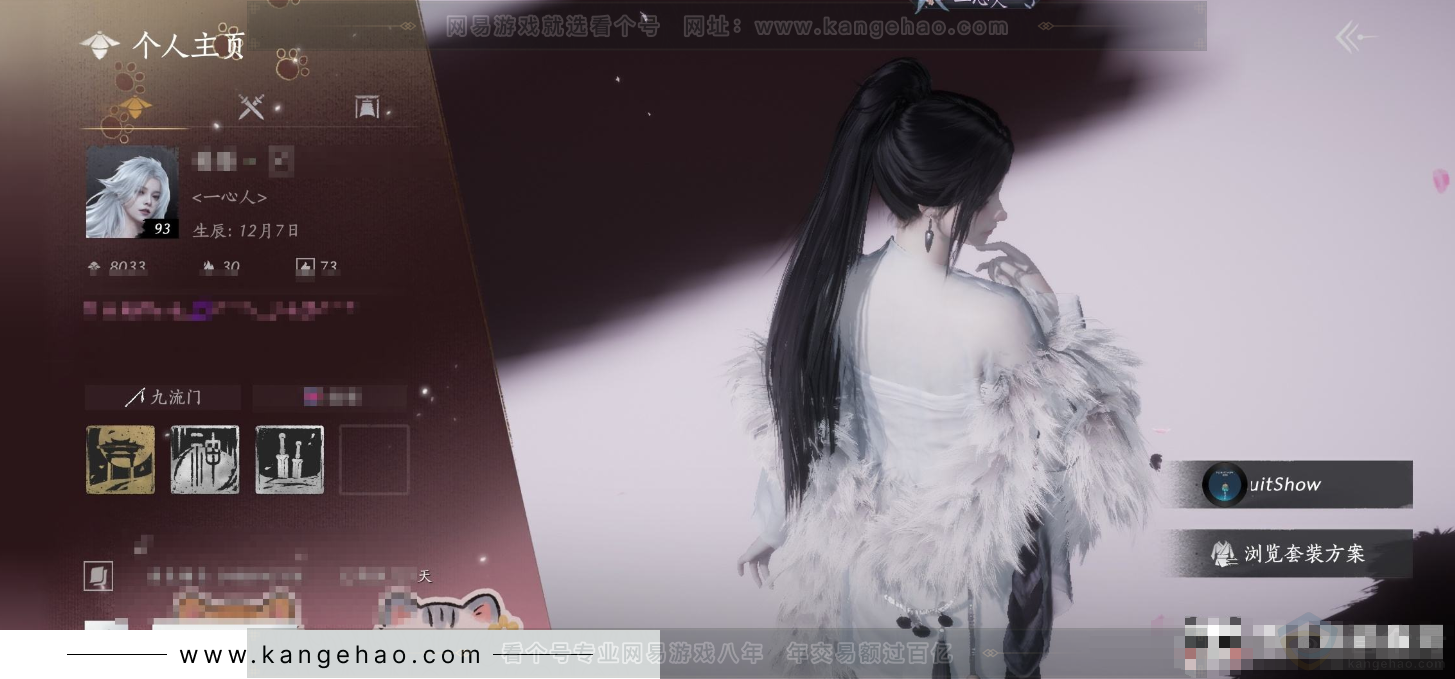 YYS32016燕云十六声账号详情图5