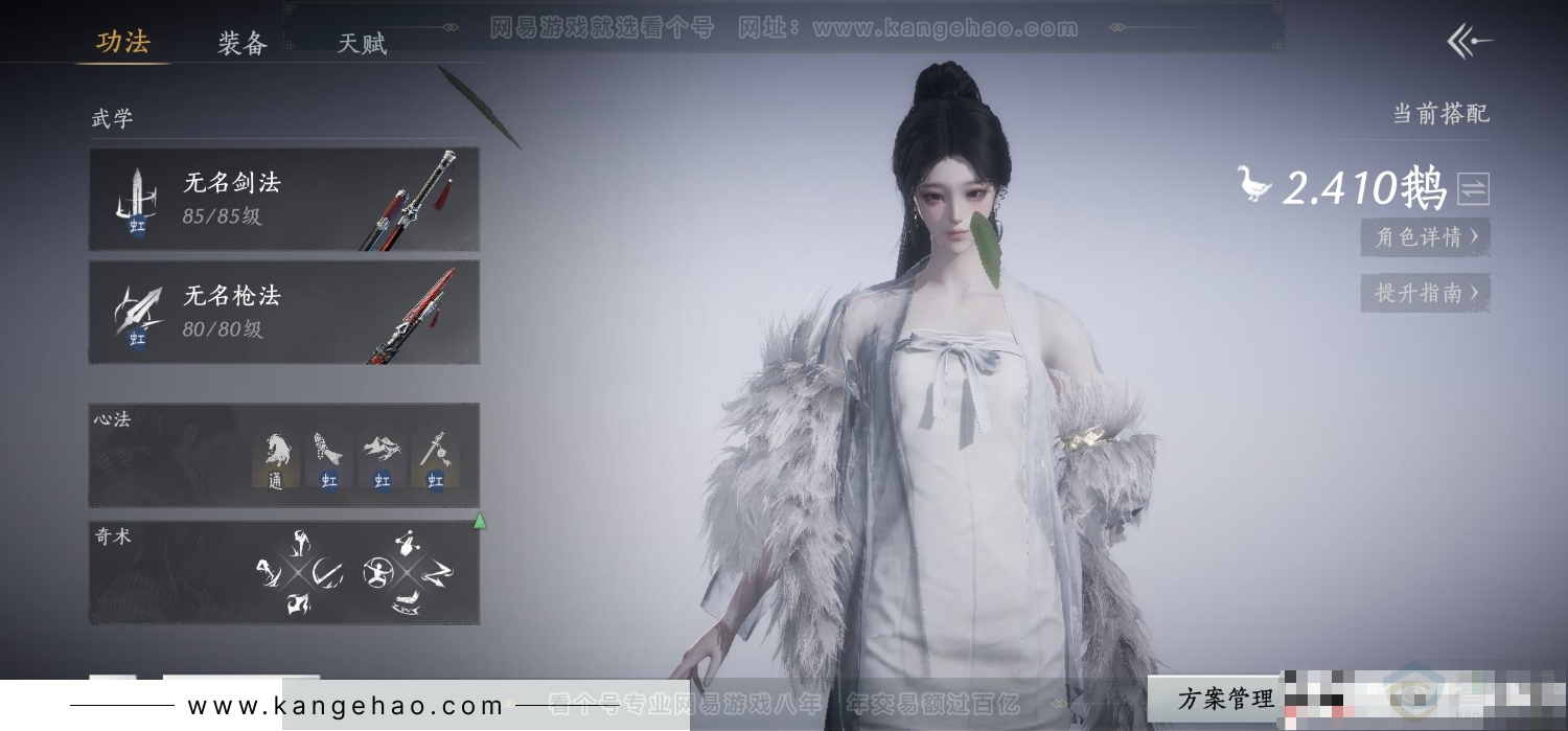 YYS32016燕云十六声账号详情图4