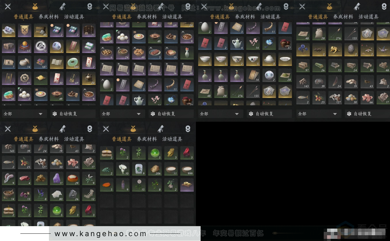 YYS32016燕云十六声账号详情图7