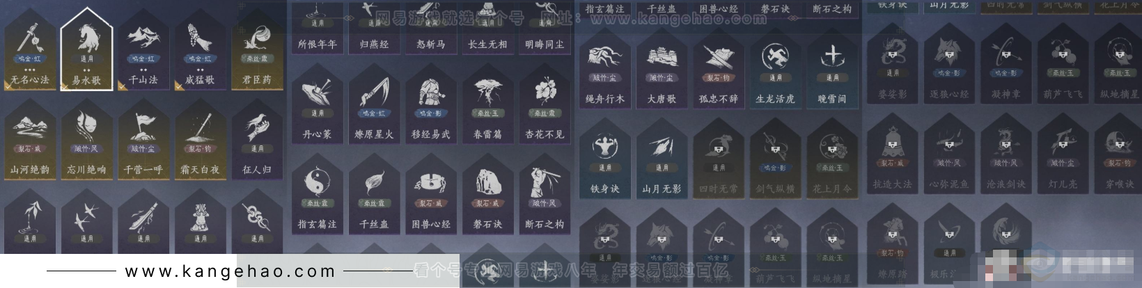 YYS32016燕云十六声账号详情图10