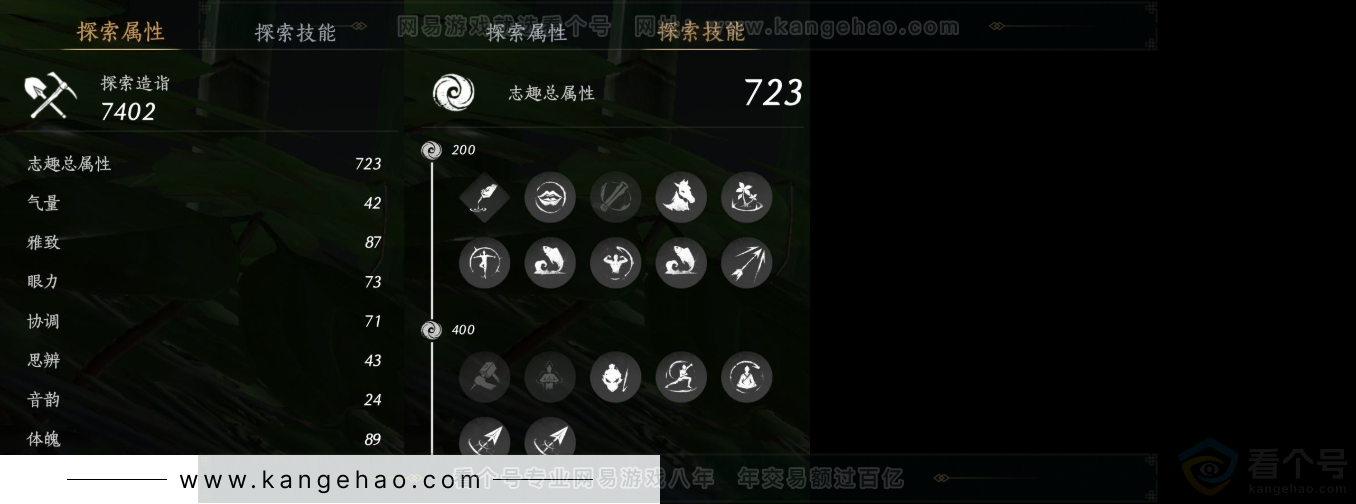 YYS32016燕云十六声账号详情图13