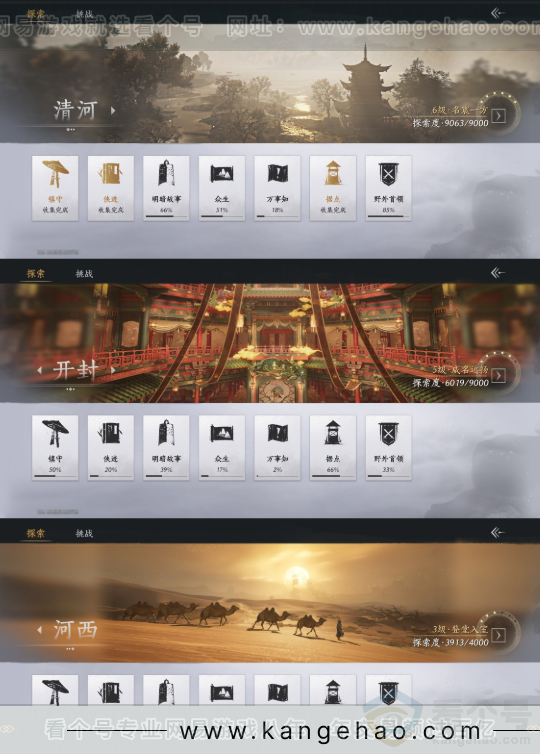 YYS32016燕云十六声账号详情图15