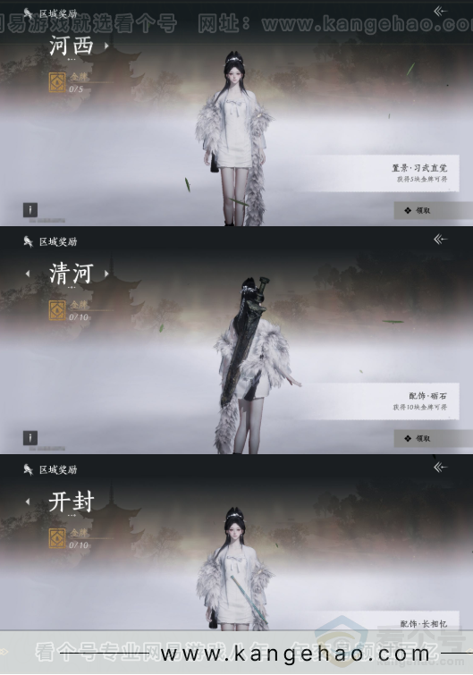 YYS32016燕云十六声账号详情图17