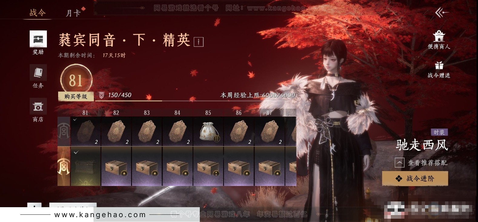 YYS32016燕云十六声账号详情图20