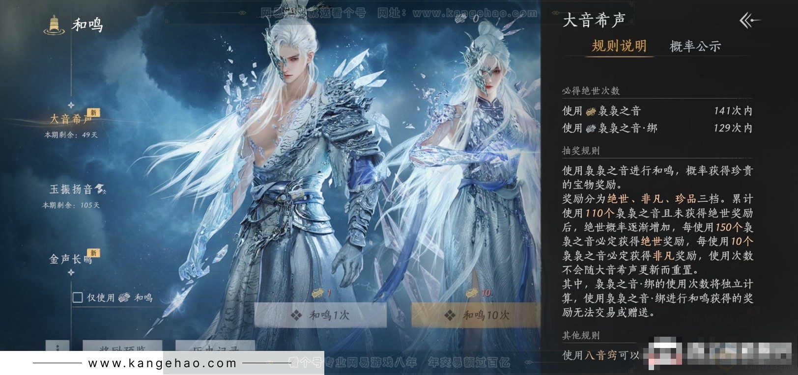YYS32016燕云十六声账号详情图18