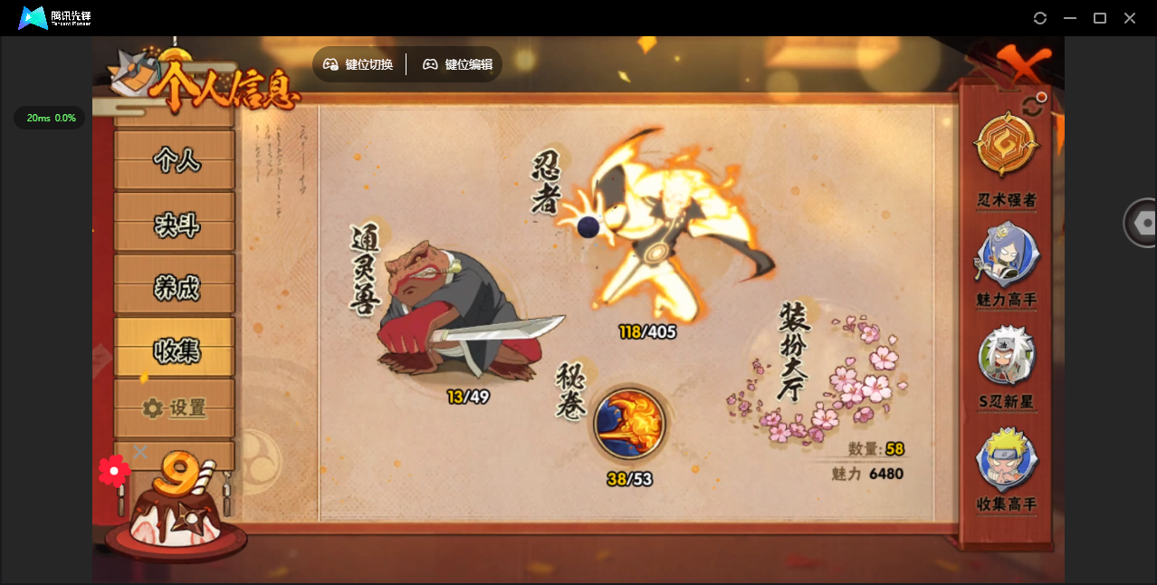 HY323403火影忍者账号详情图4 HY323403火影忍者账号详情图4