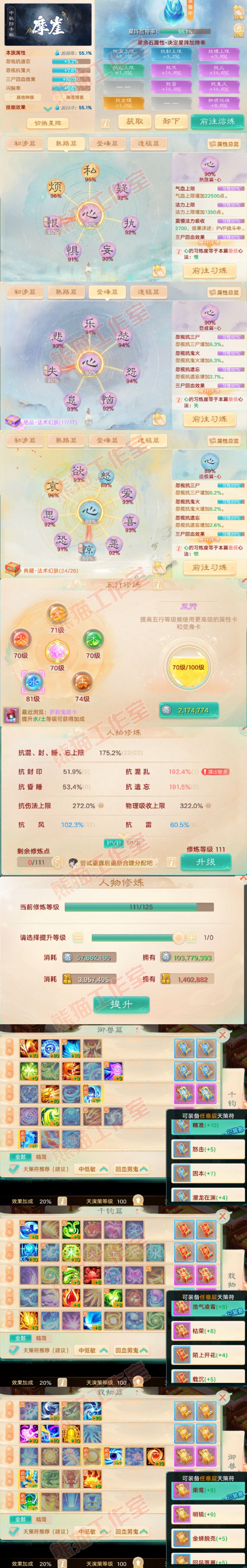 16622大话西游账号详情图3 16622大话西游账号详情图3