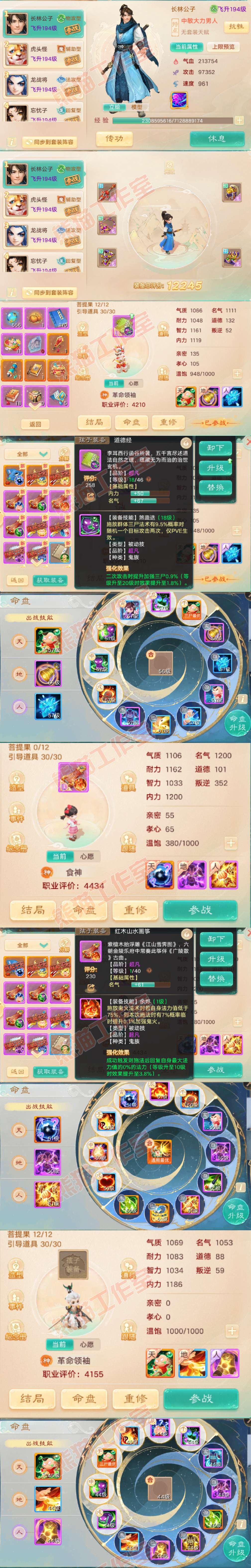16622大话西游账号详情图10 16622大话西游账号详情图10