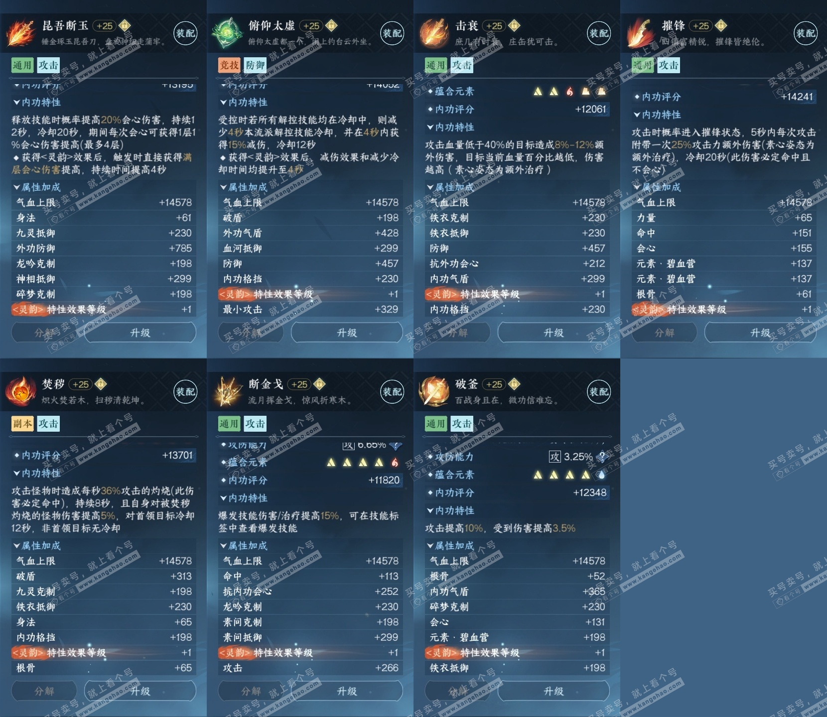 NSH322120逆水寒手游账号详情图47