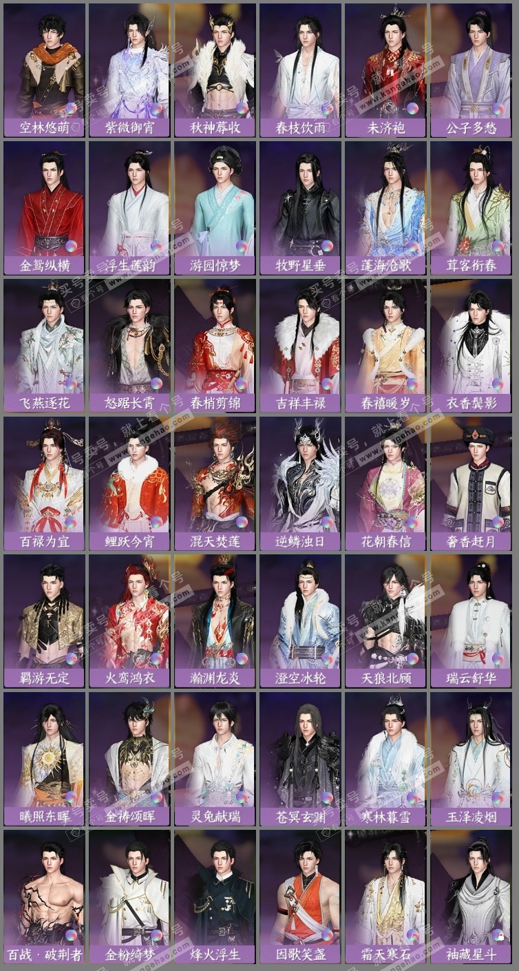NSH322120逆水寒手游账号详情图31