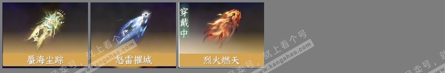 NSH322120逆水寒手游账号详情图38