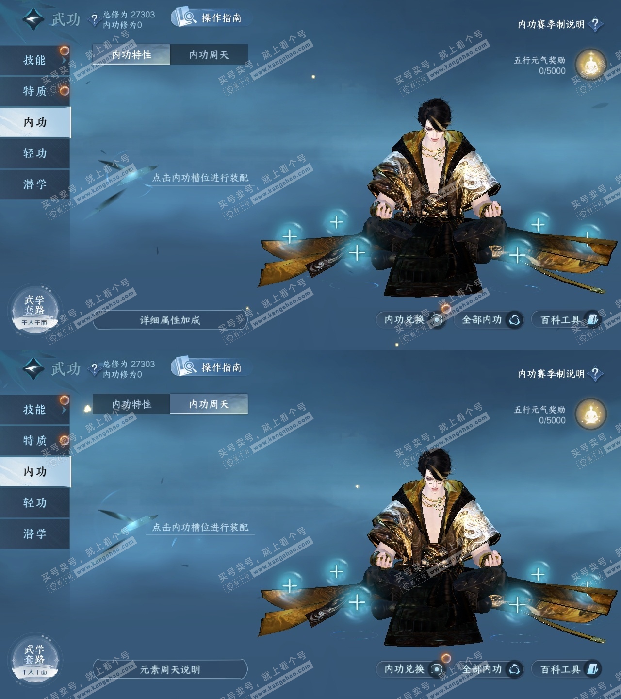 NSH322120逆水寒手游账号详情图53