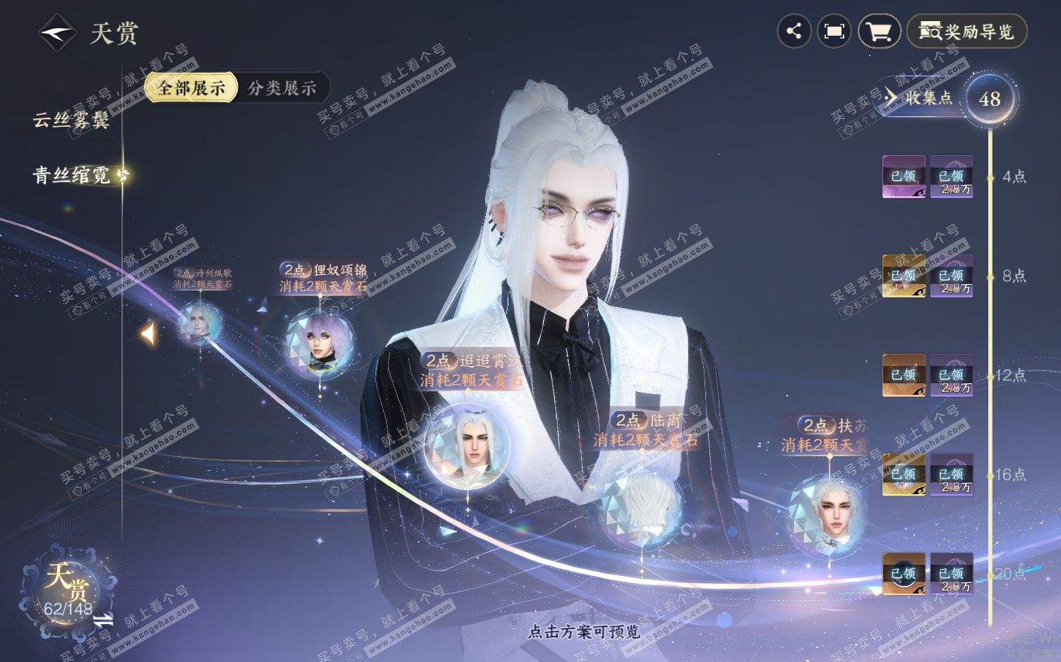 NSH322120逆水寒手游账号详情图13