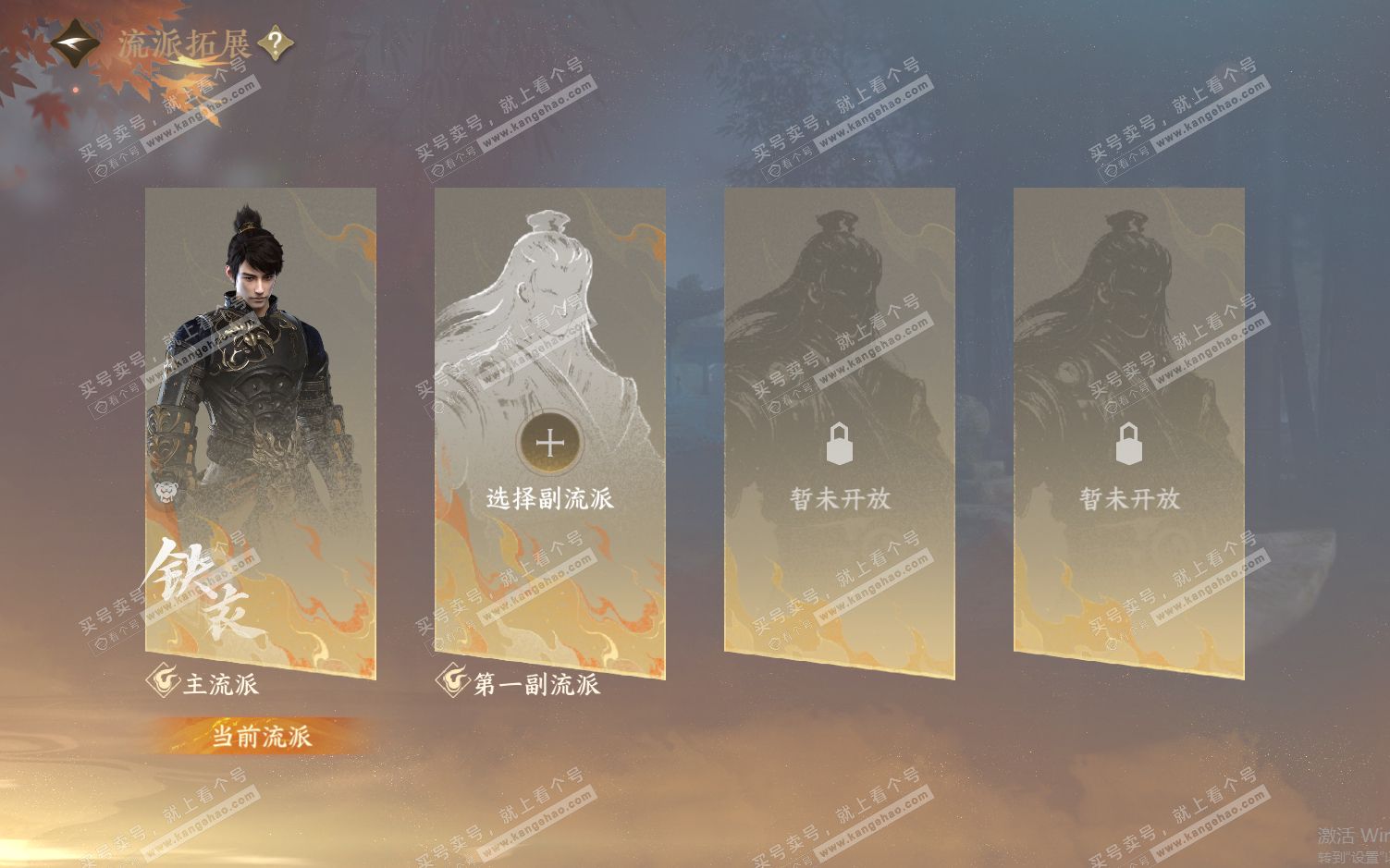 NSH322120逆水寒手游账号详情图59