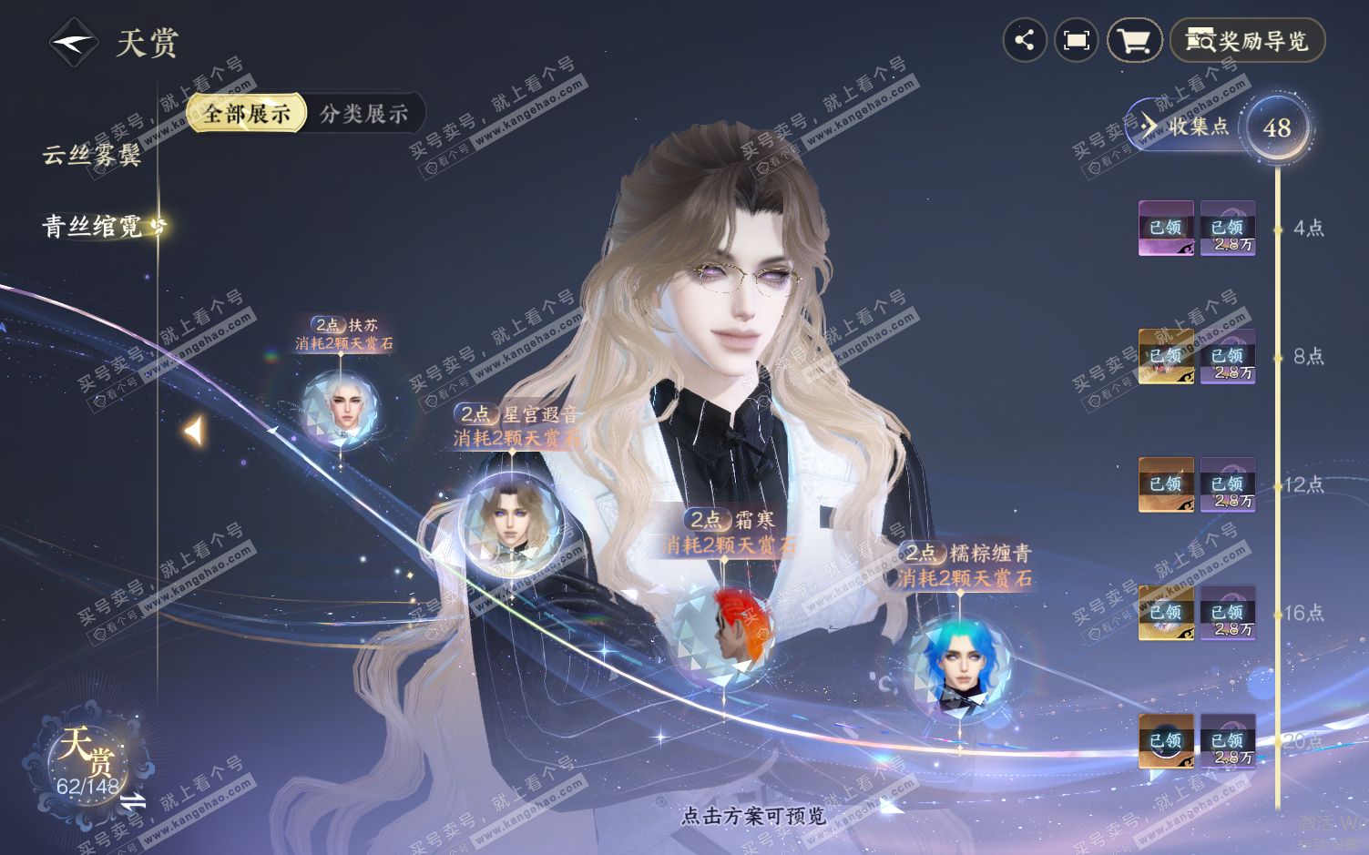NSH322120逆水寒手游账号详情图16
