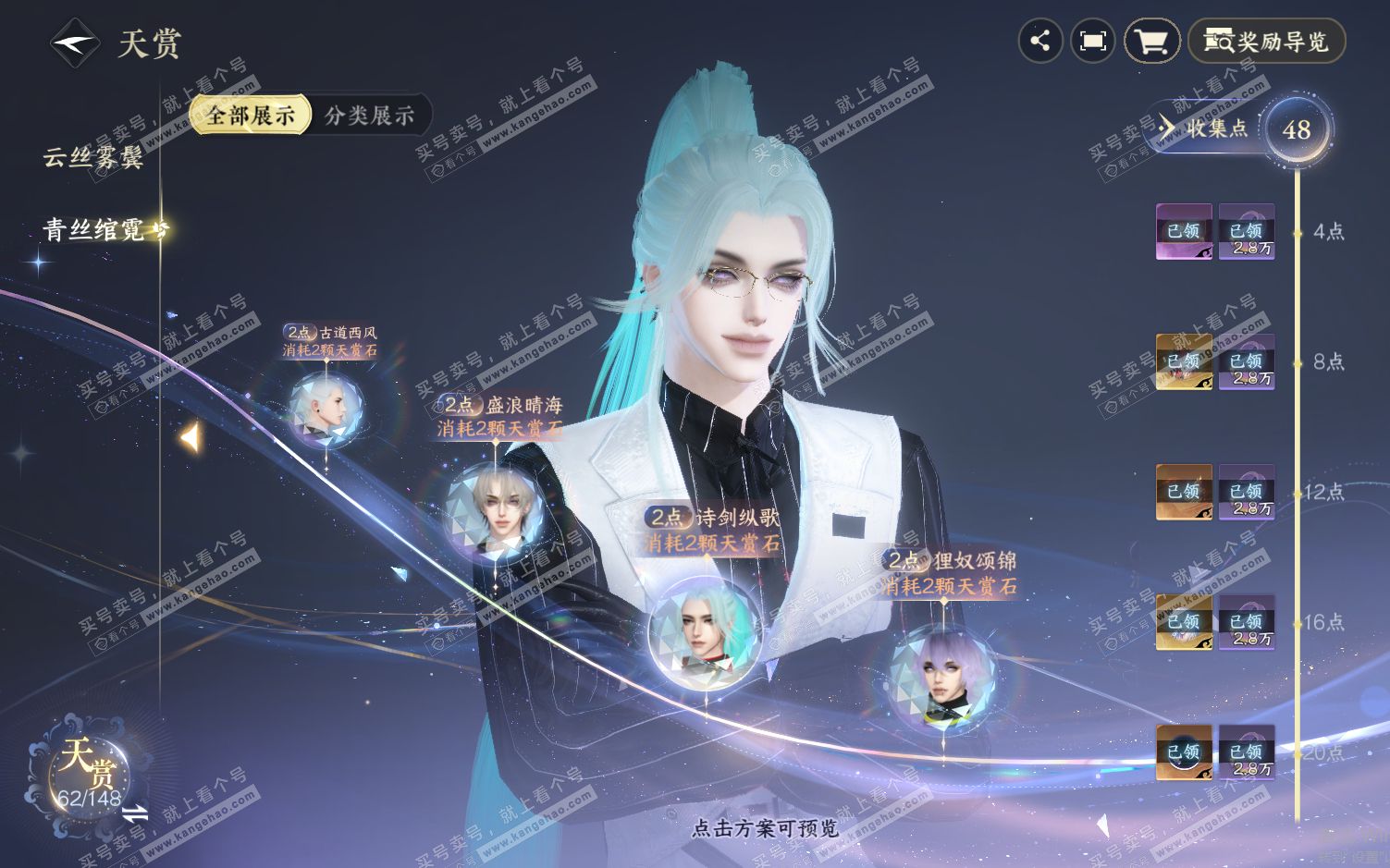 NSH322120逆水寒手游账号详情图10