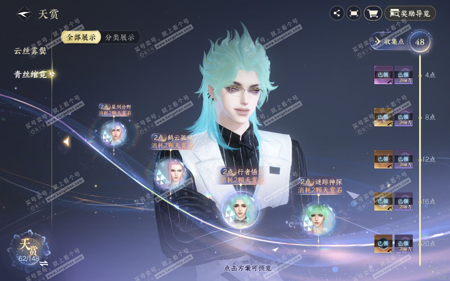 NSH322120逆水寒手游账号详情图21