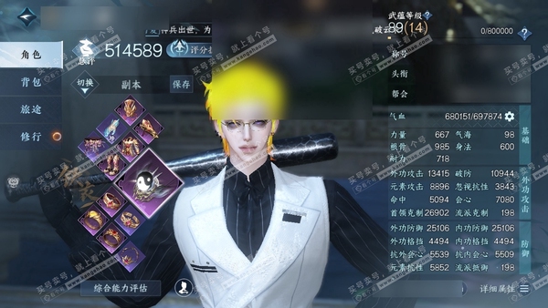 逆水寒手游账号忆江南烟雨江南官服烟雨江南 男铁衣 评分51.4w 累充称号一醉轻王侯 衣品36.7w 国色27w 馆藏49w 85颗已用天赏+3转盘【副本发】星剑分野-白夜拂雪【转盘外观】燎神墟-微光-长风烈【24天霓染】...