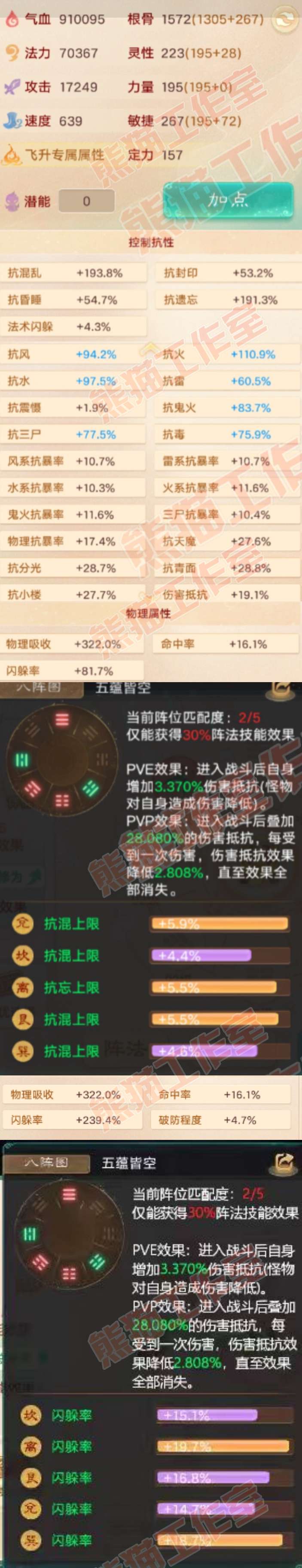 16622大话西游账号详情图2 16622大话西游账号详情图2