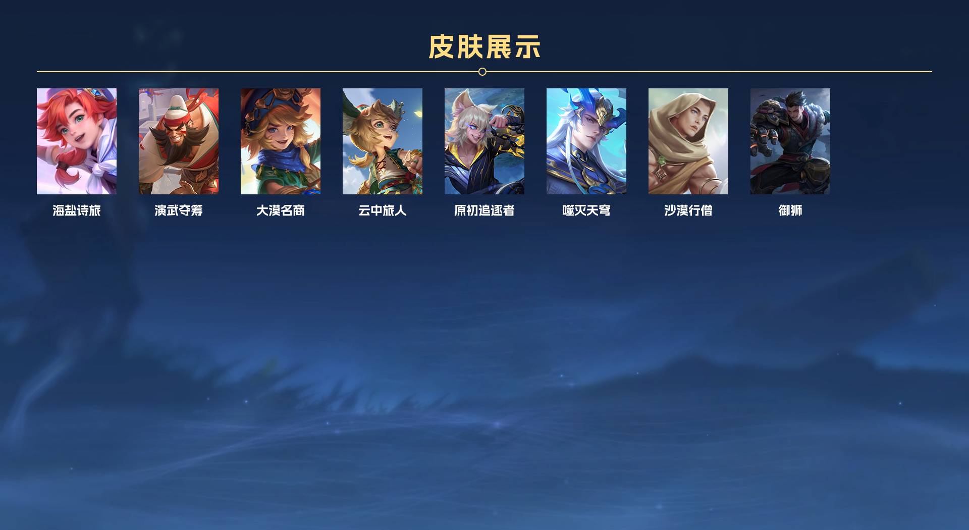 WZ3264235王者荣耀账号详情图5