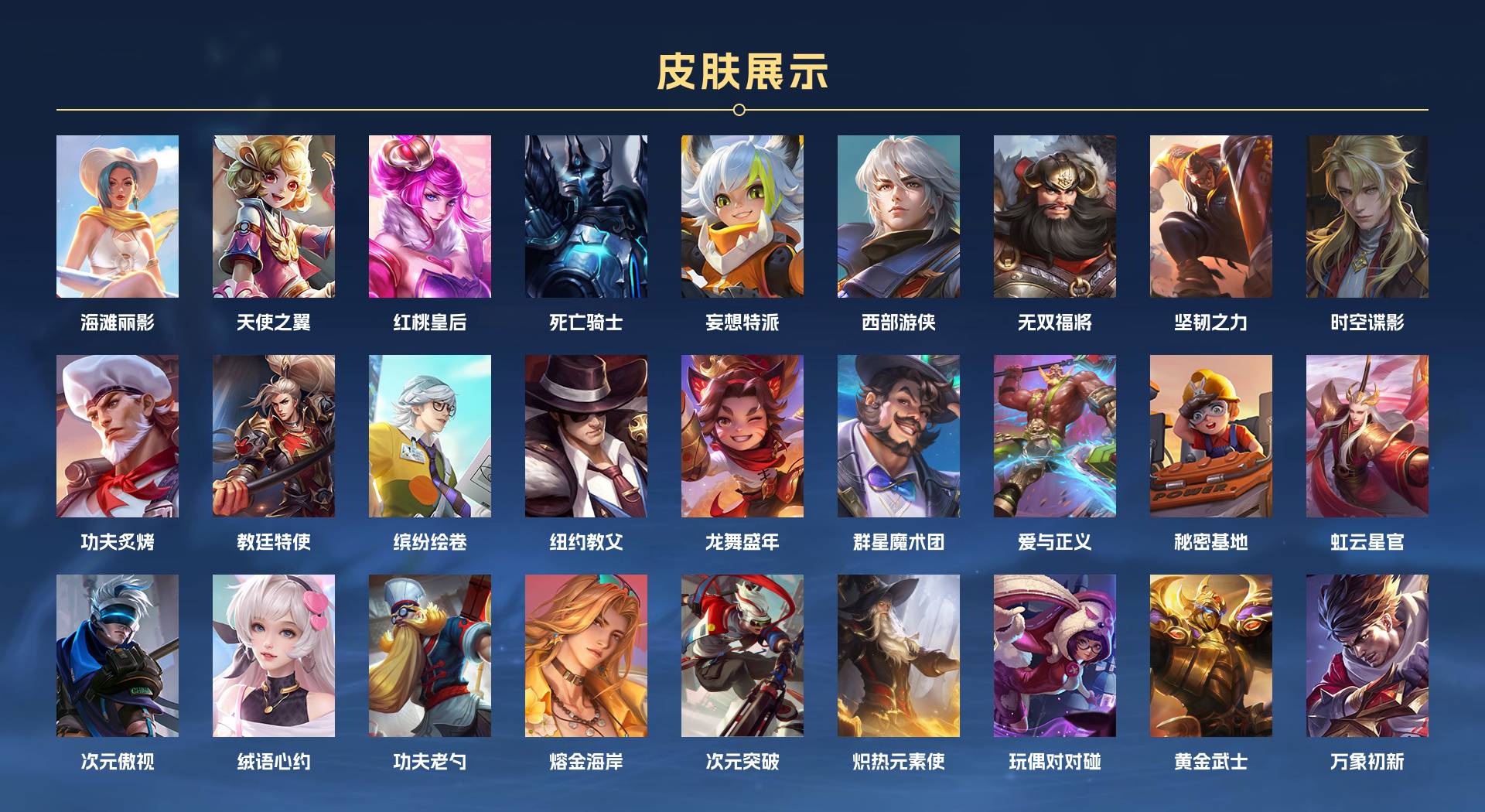 WZ3264235王者荣耀账号详情图3