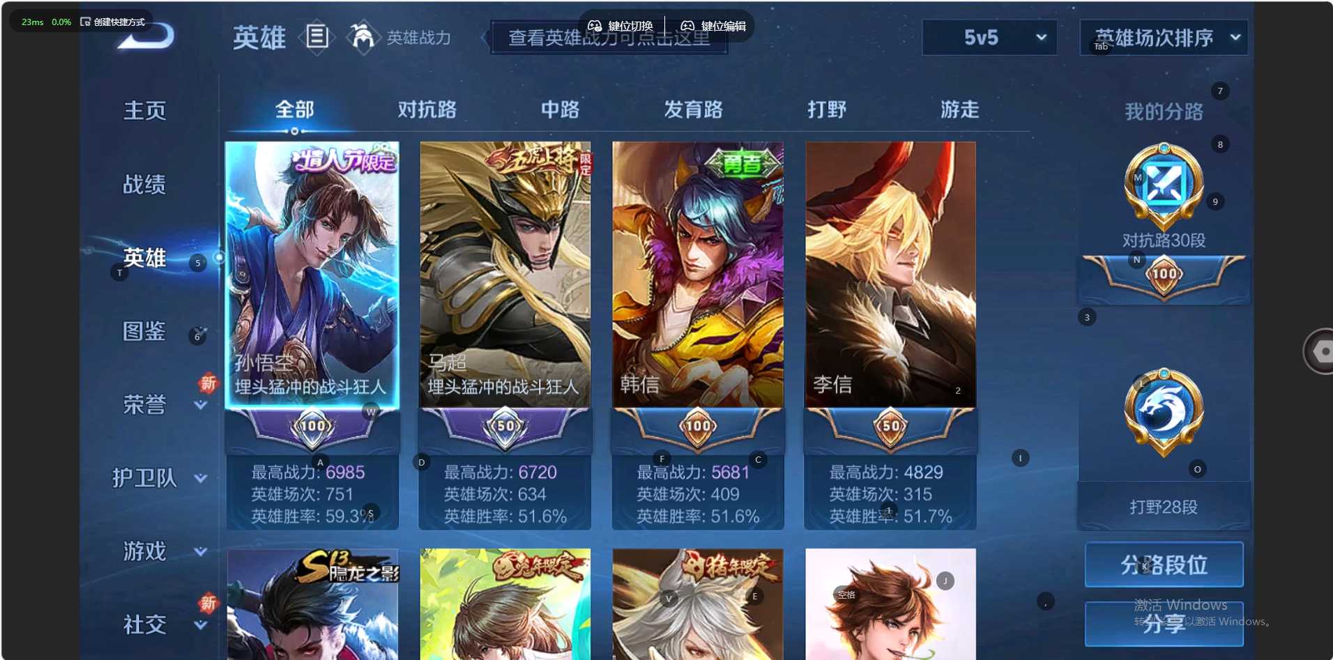 WZ3264235王者荣耀账号详情图8
