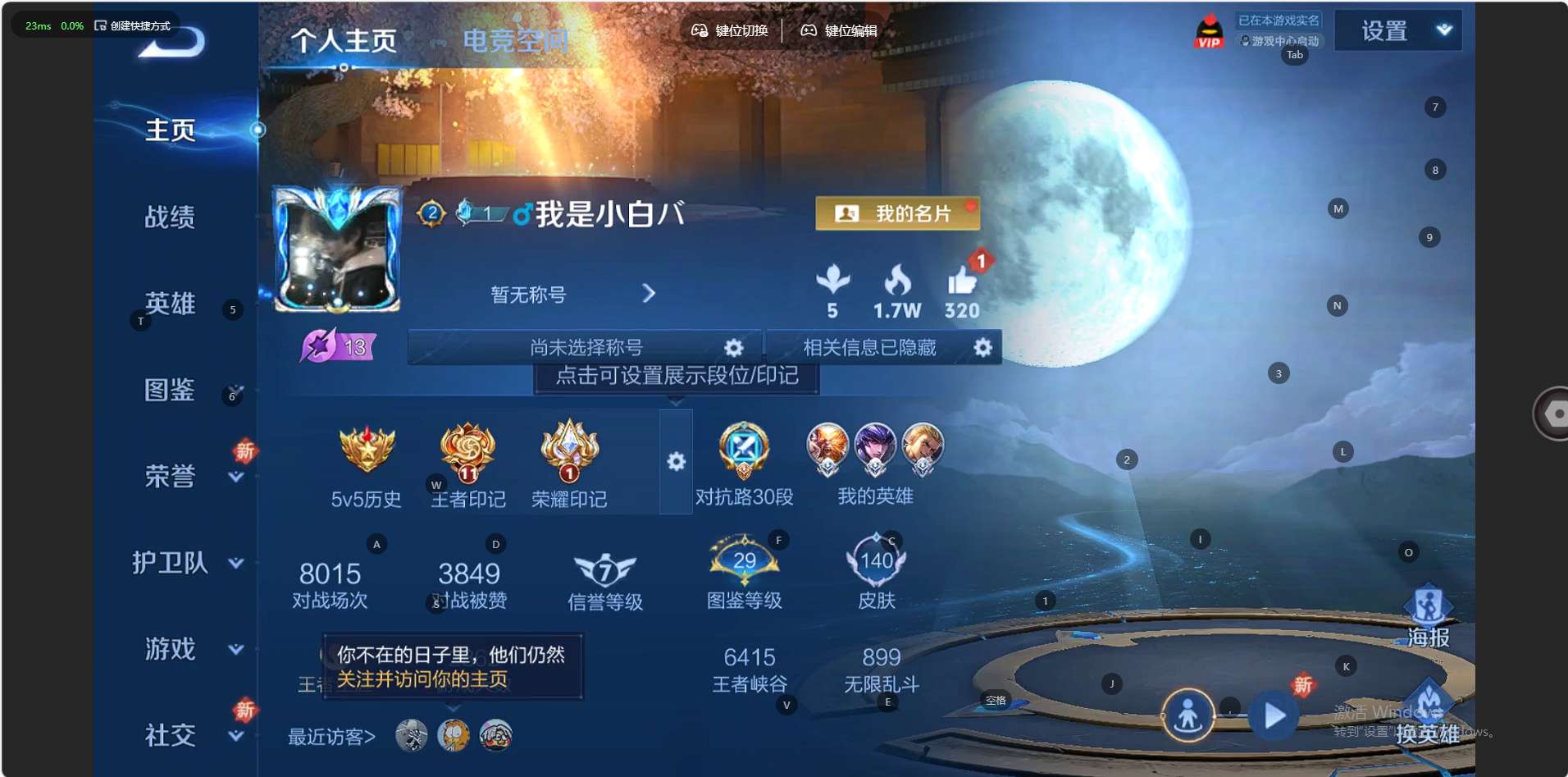 WZ3264235王者荣耀账号详情图7