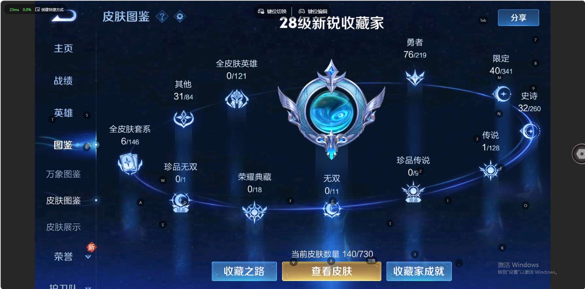 WZ3264235王者荣耀账号详情图9