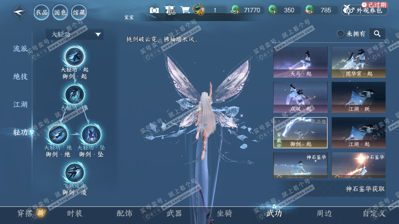 NSH322122逆水寒手游账号详情图12 NSH322122逆水寒手游账号详情图12