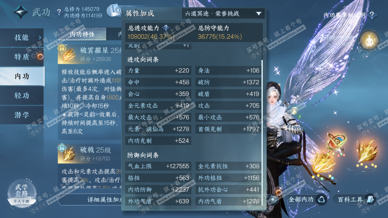 NSH322122逆水寒手游账号详情图37 NSH322122逆水寒手游账号详情图37