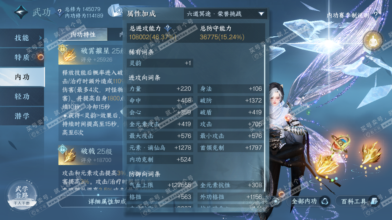 NSH322122逆水寒手游账号详情图36 NSH322122逆水寒手游账号详情图36