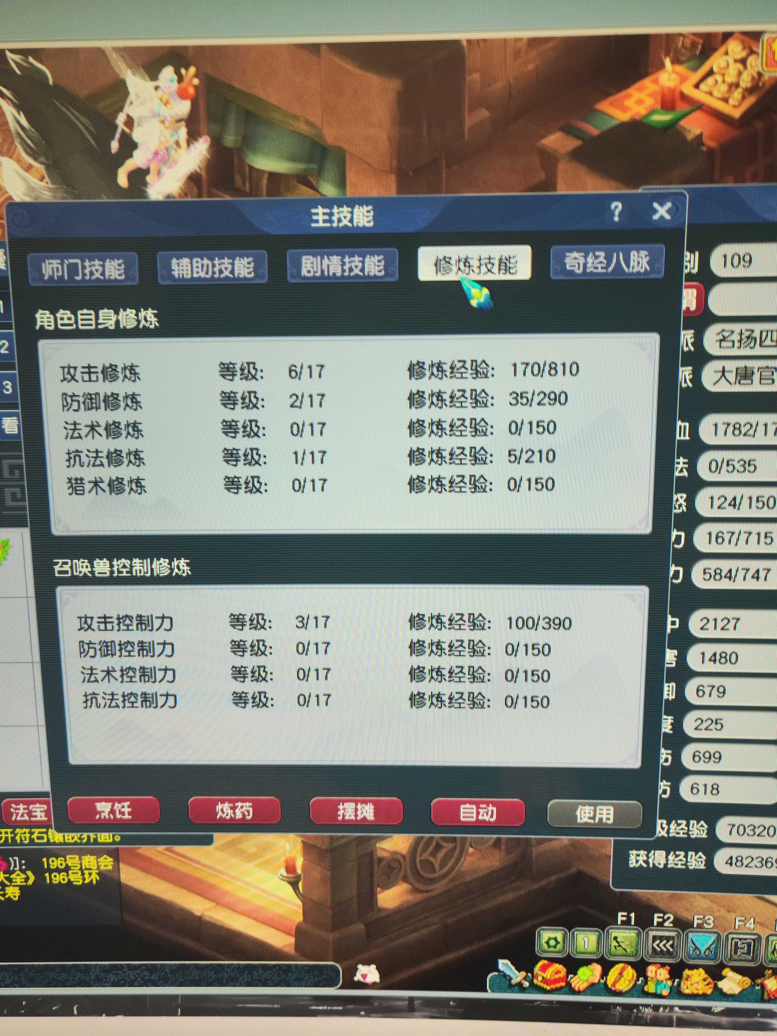 CWF30033梦幻西游畅玩服账号详情图5