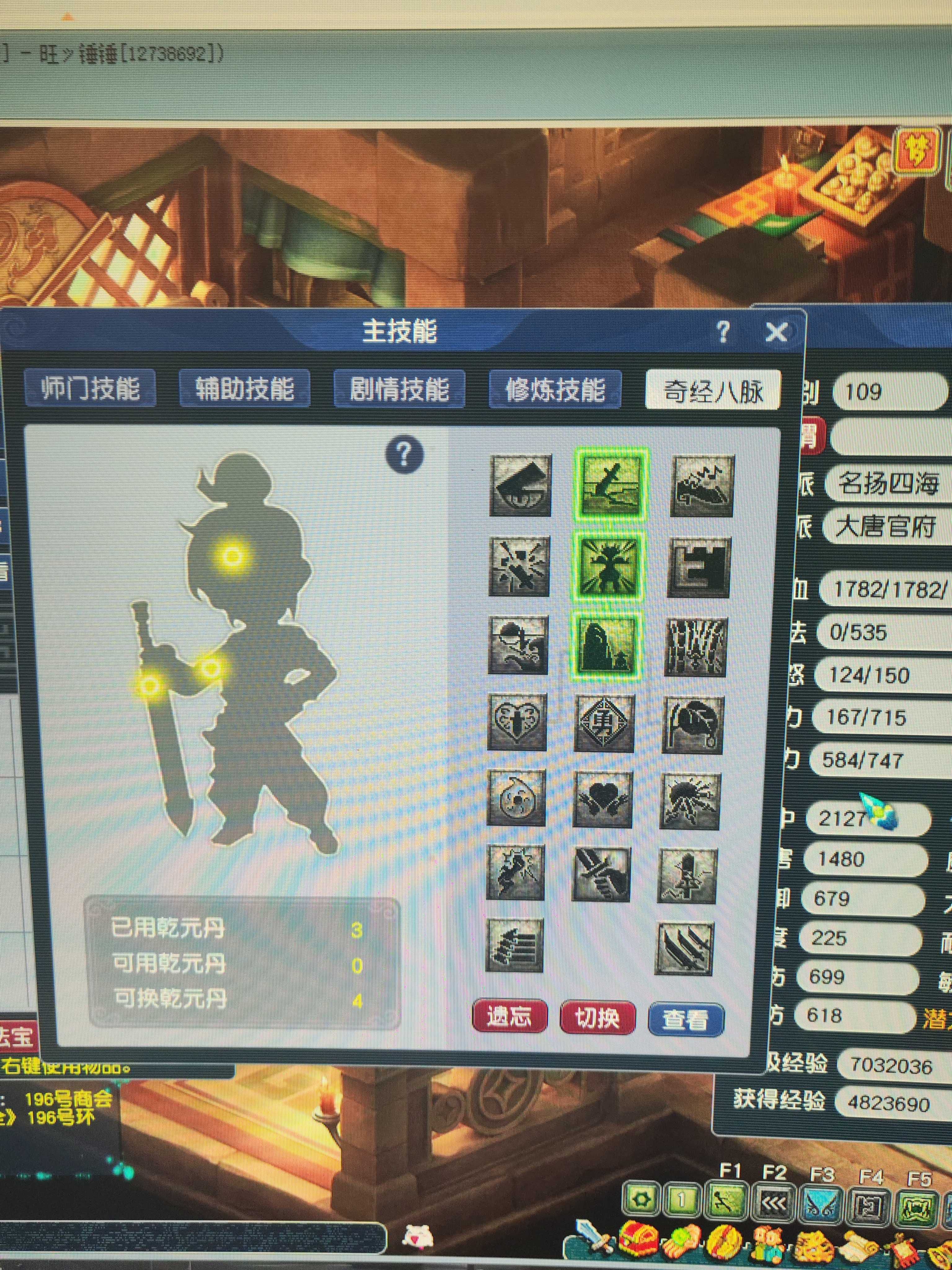 CWF30033梦幻西游畅玩服账号详情图4