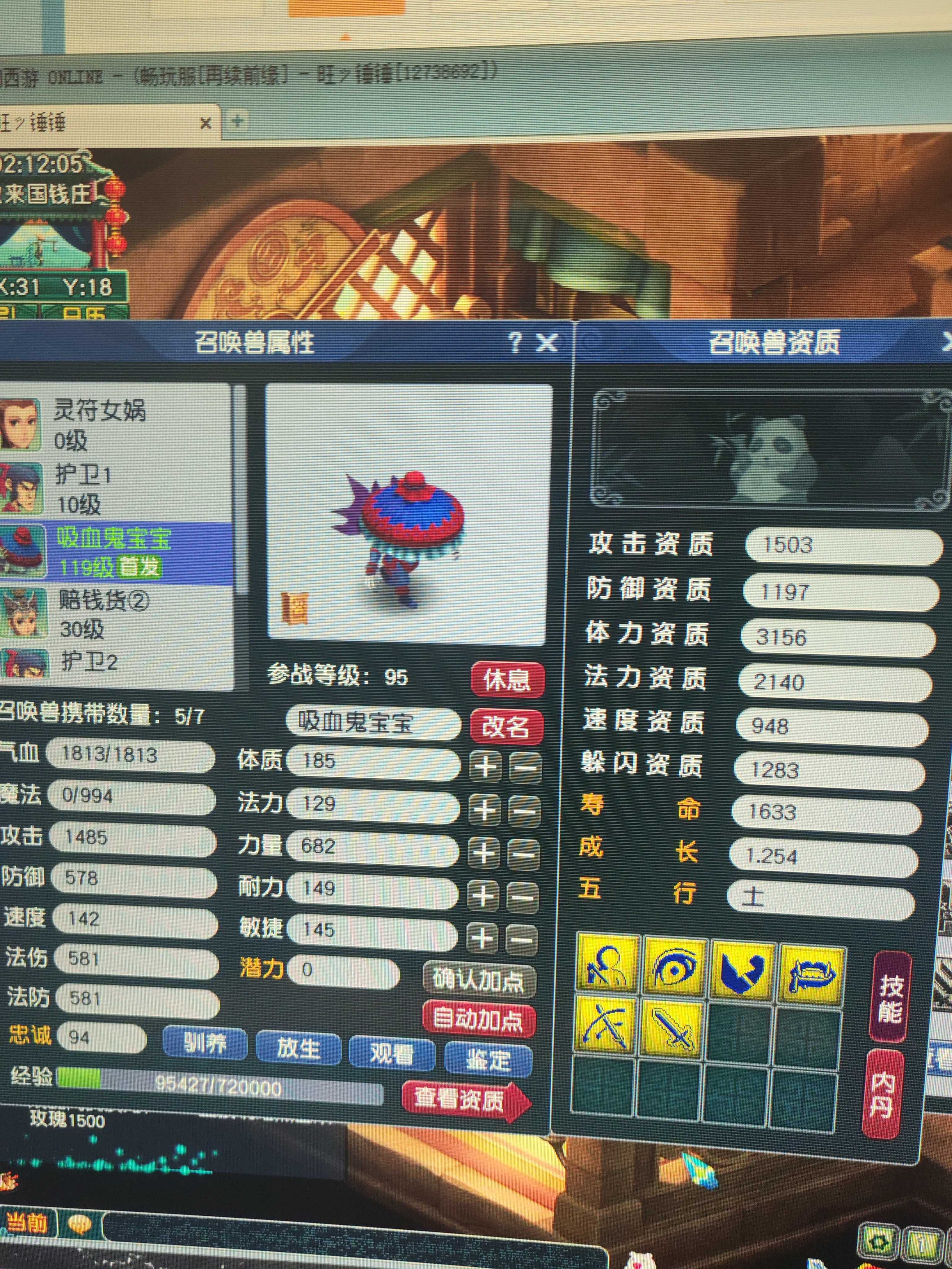 CWF30033梦幻西游畅玩服账号详情图3